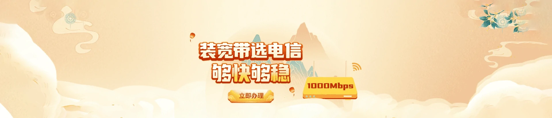 常州电信宽带