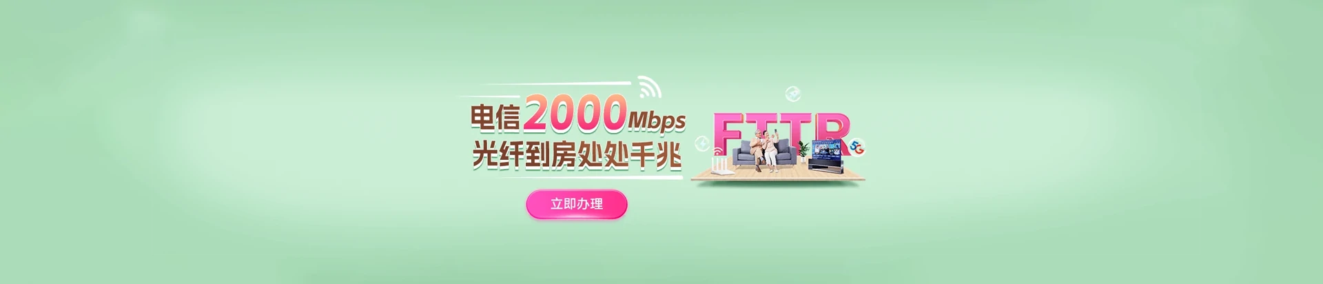 常州电信宽带
